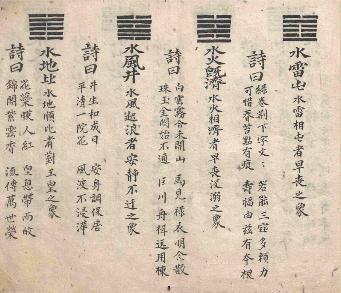 《 作名秘要》插图6