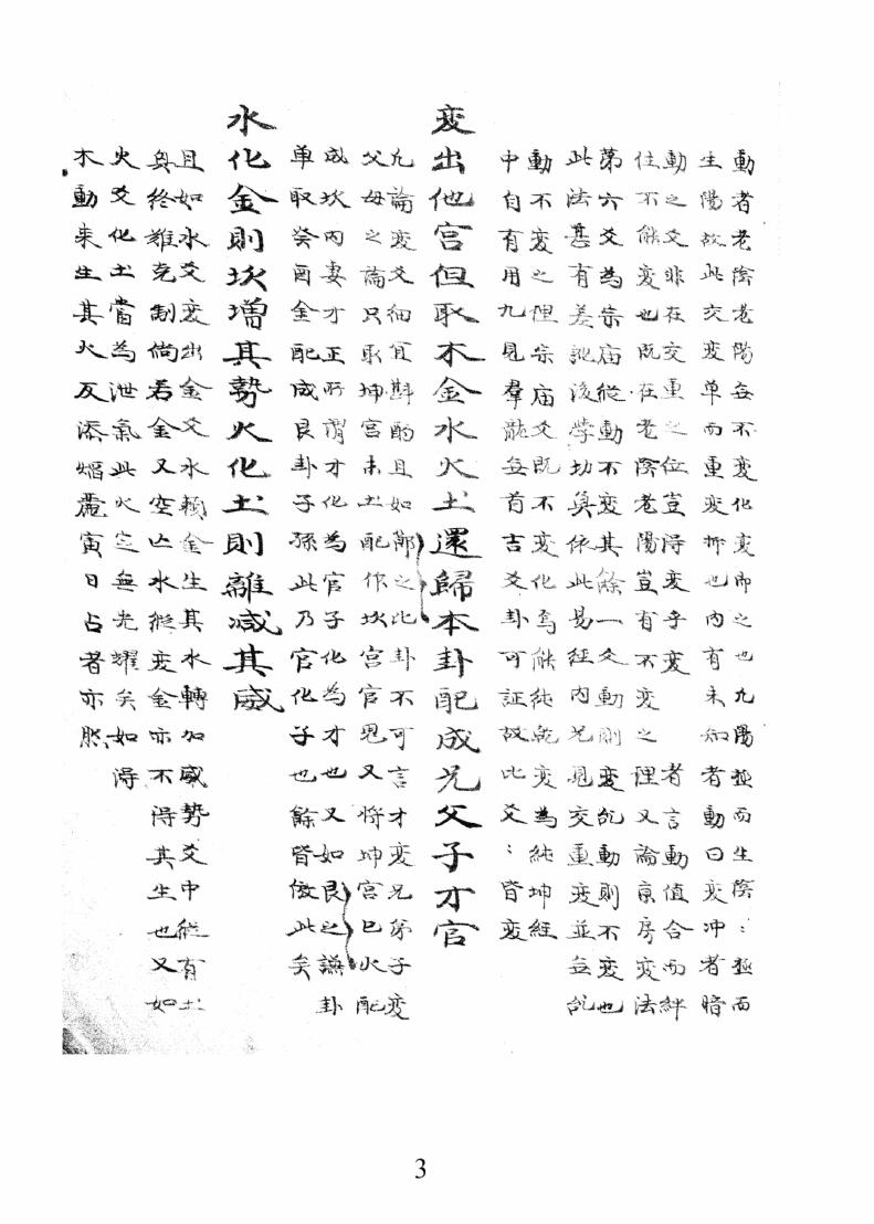 《易林总断》插图4