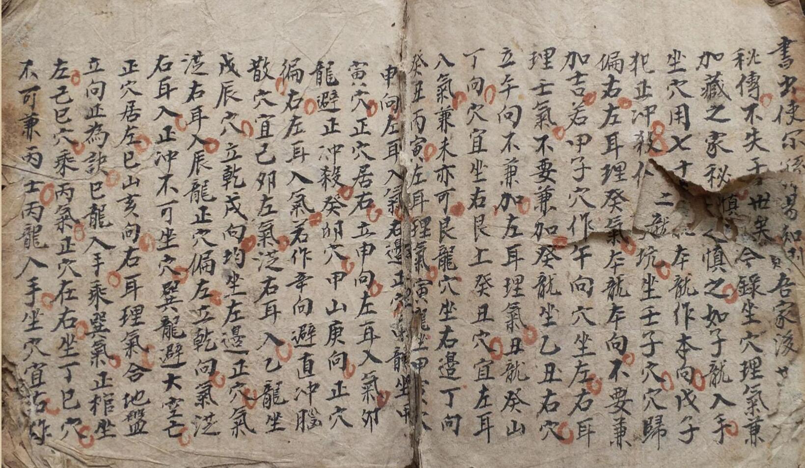 《杨公坐穴理气真传》插图1