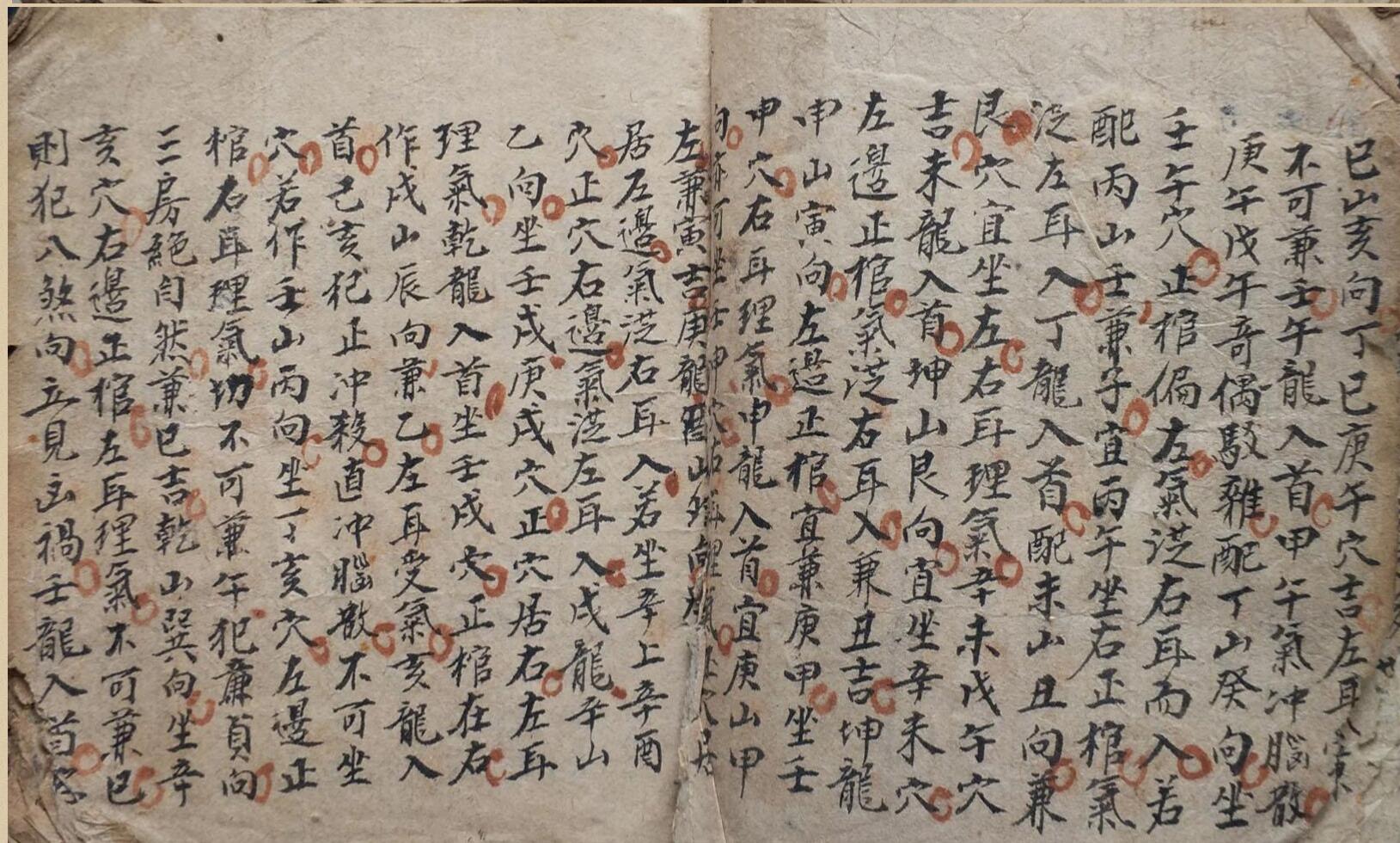《杨公坐穴理气真传》插图2