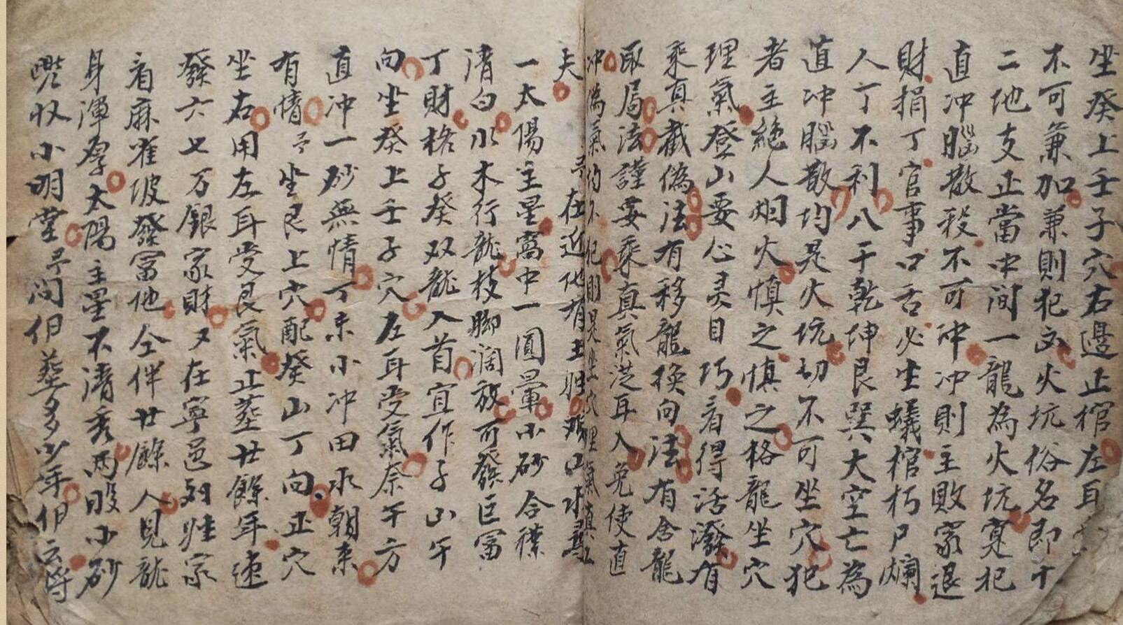 《杨公坐穴理气真传》插图3