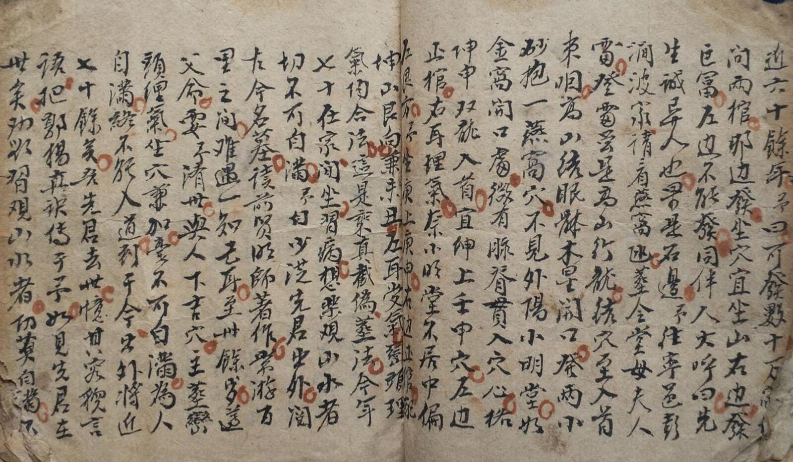 《杨公坐穴理气真传》插图4