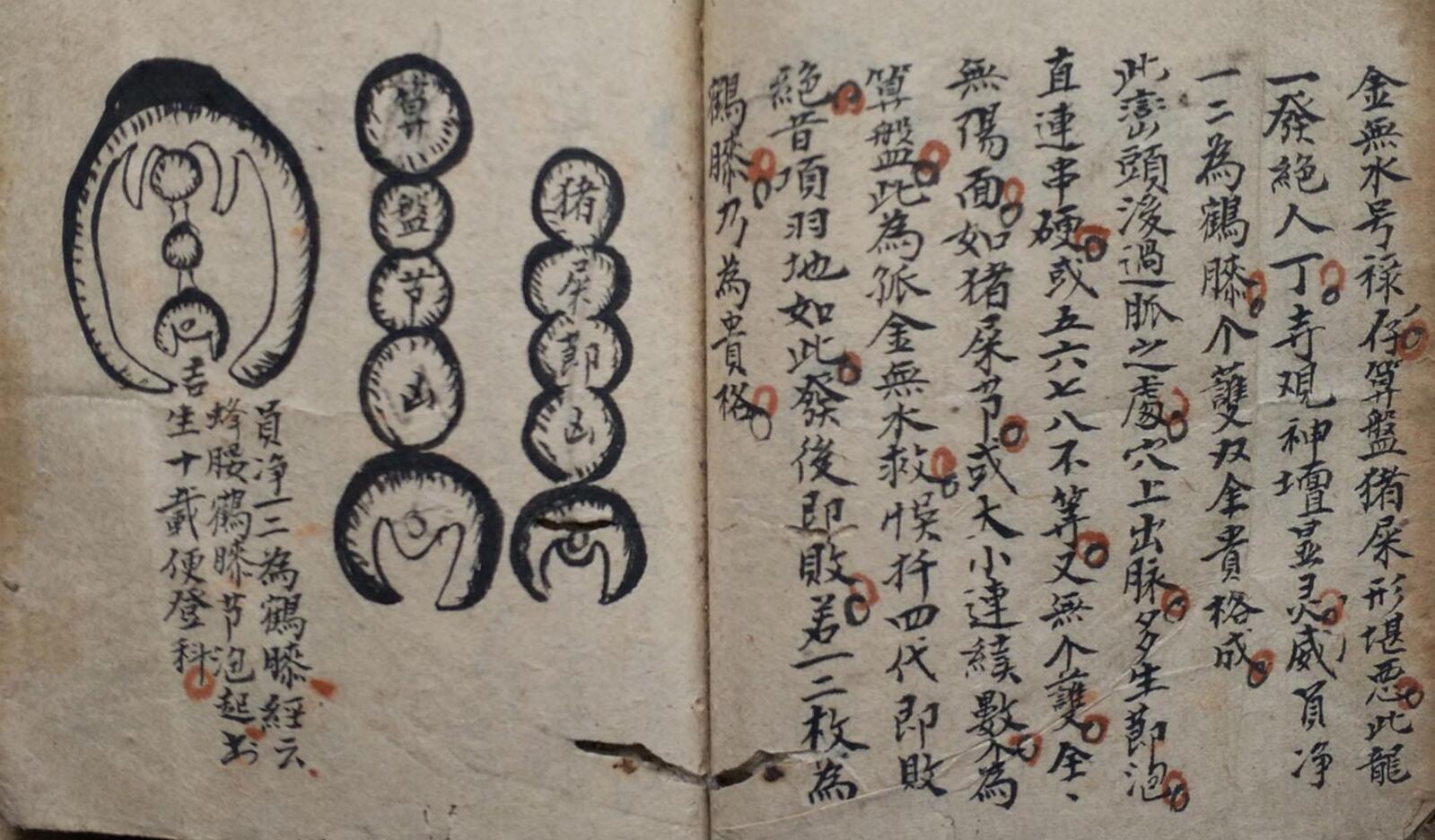 《杨公坐穴理气真传》插图5
