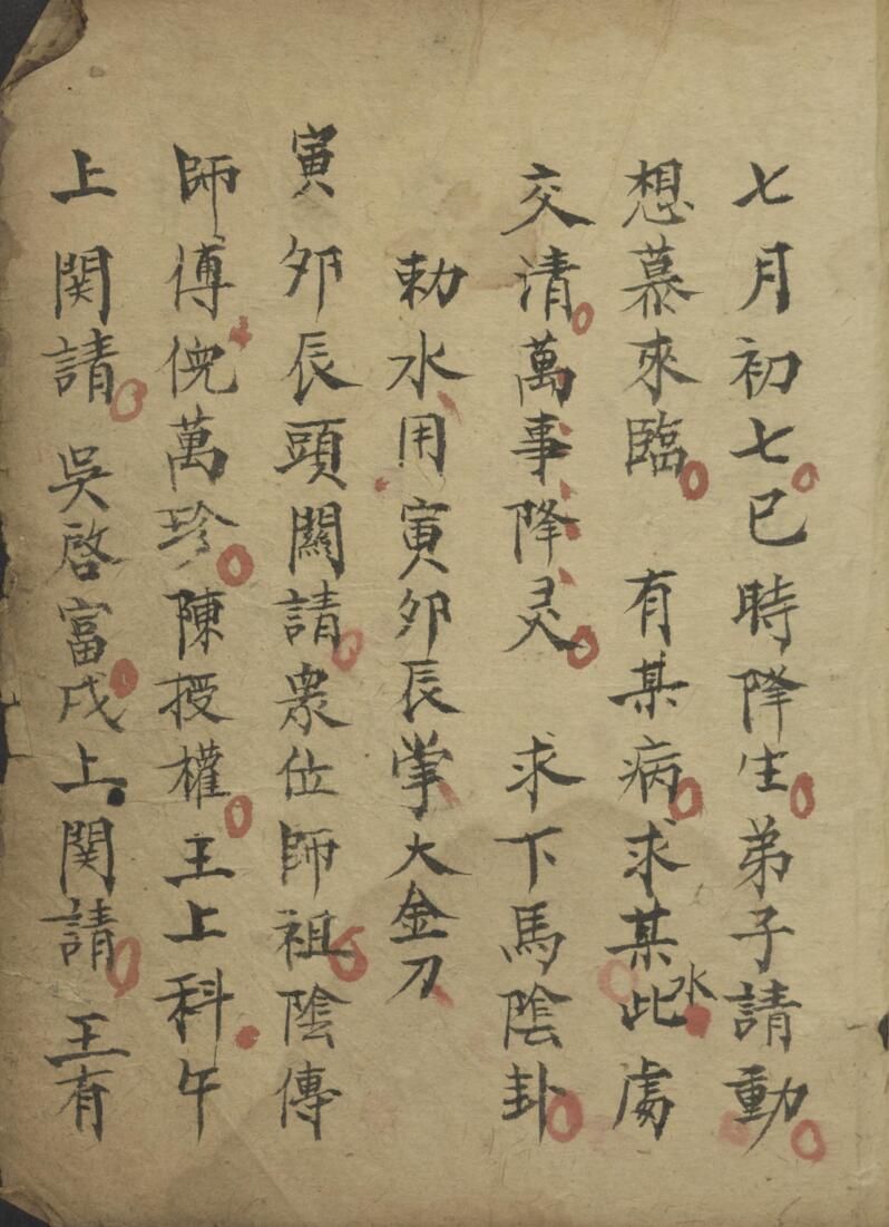 《法书》插图6