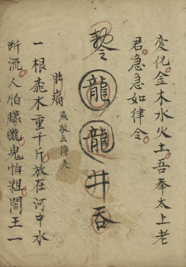 《法书》插图7