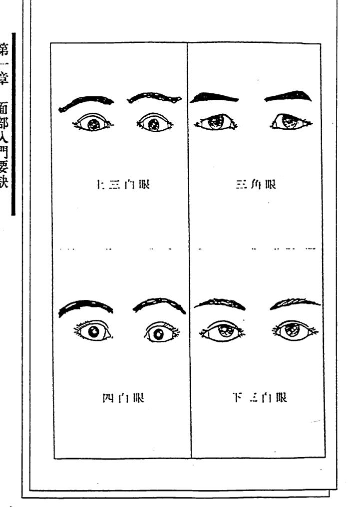 林真《喻氏相征新解》插图4