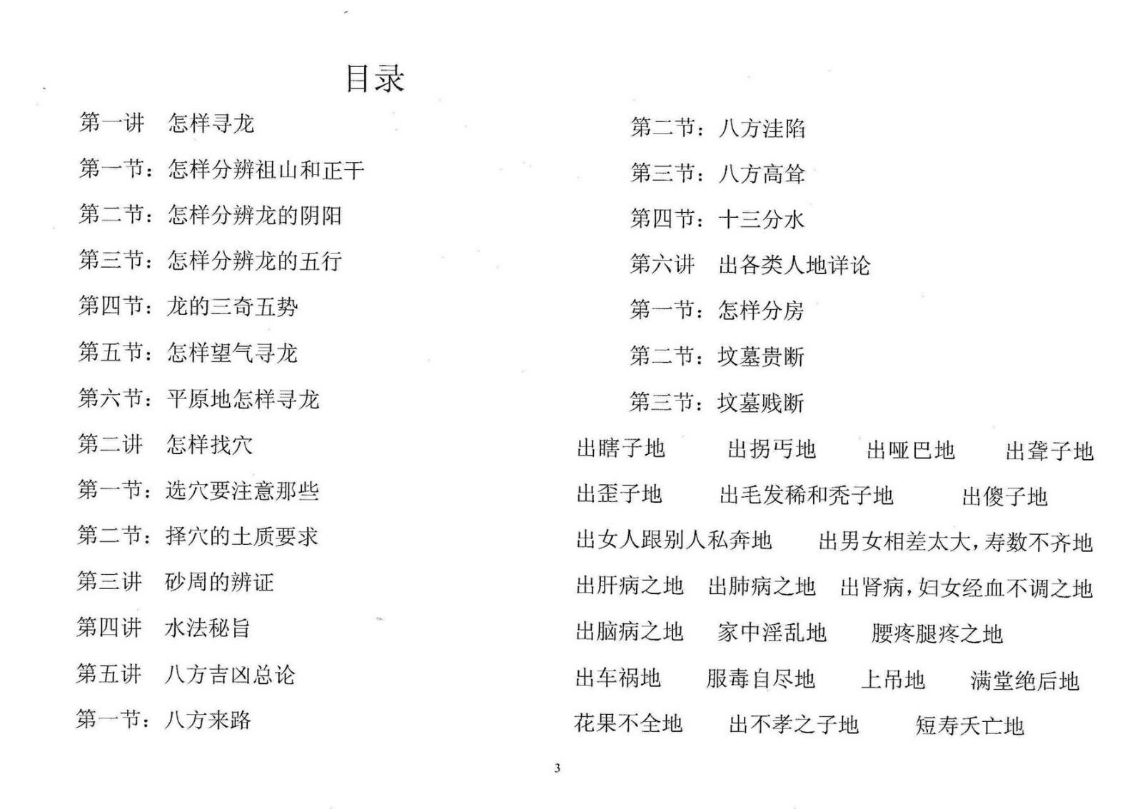 魏思安-《入坟断全套教材合订本(二版)》插图1