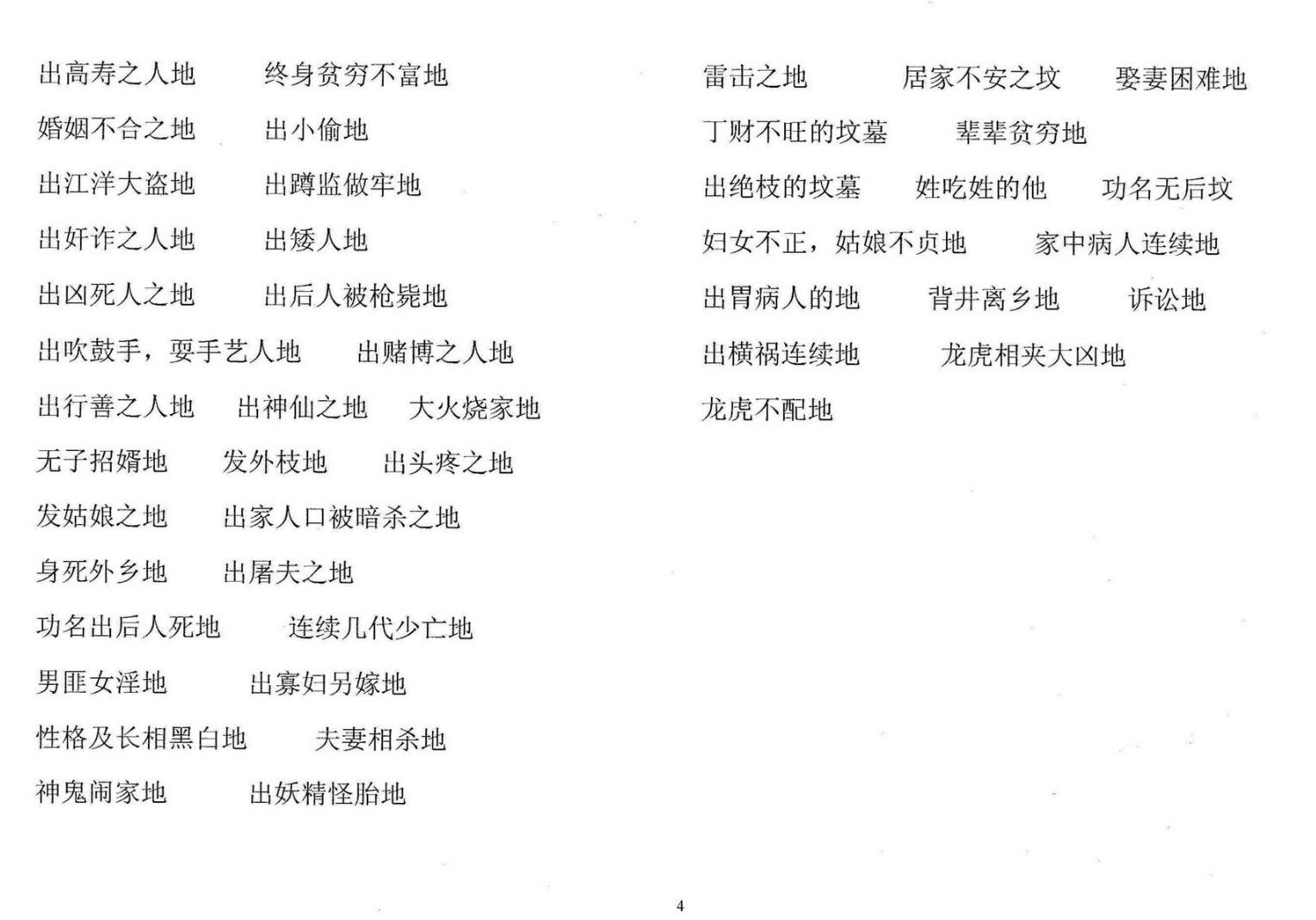 魏思安-《入坟断全套教材合订本(二版)》插图2