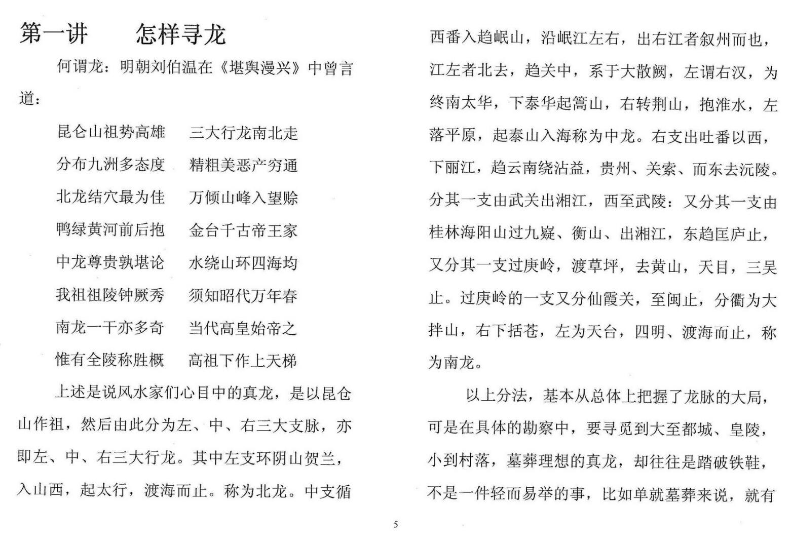 魏思安-《入坟断全套教材合订本(二版)》插图3