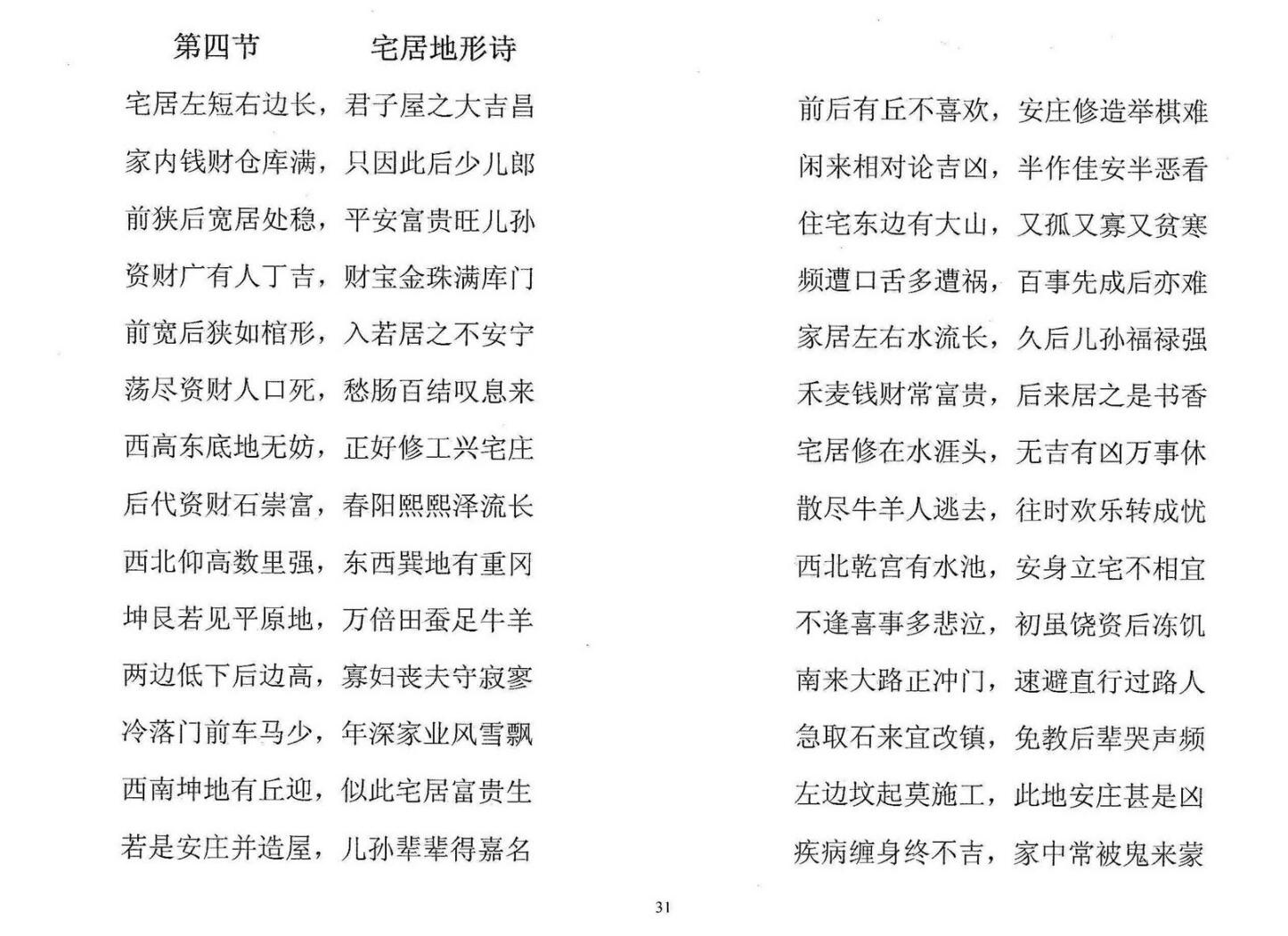 魏思安-《入坟断全套教材合订本(二版)》插图6