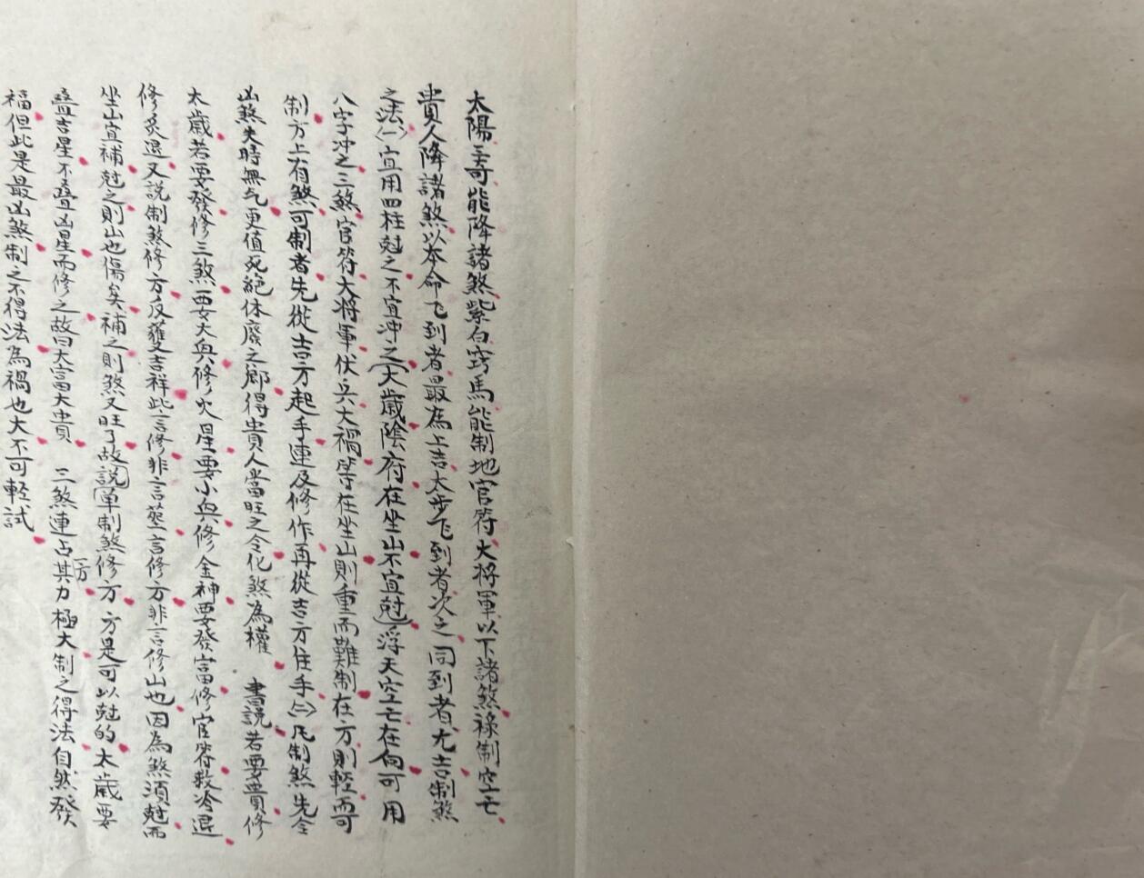 《曾文迪选择宗镜》插图2