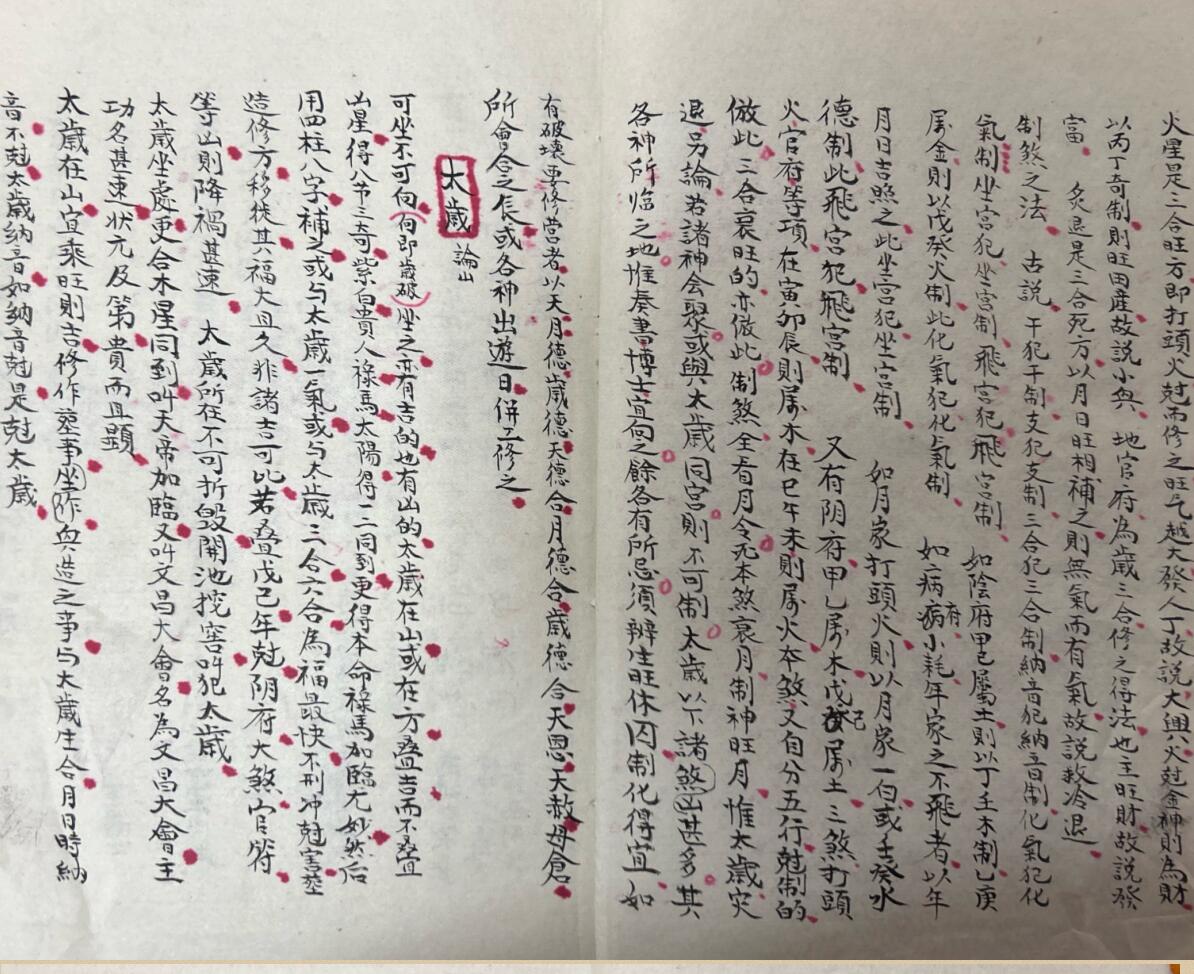 《曾文迪选择宗镜》插图3