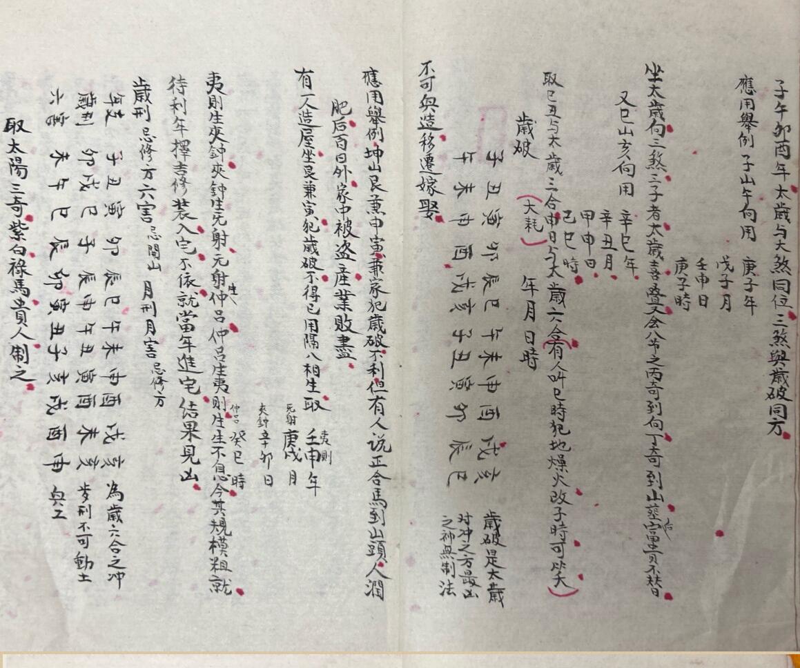 《曾文迪选择宗镜》插图4