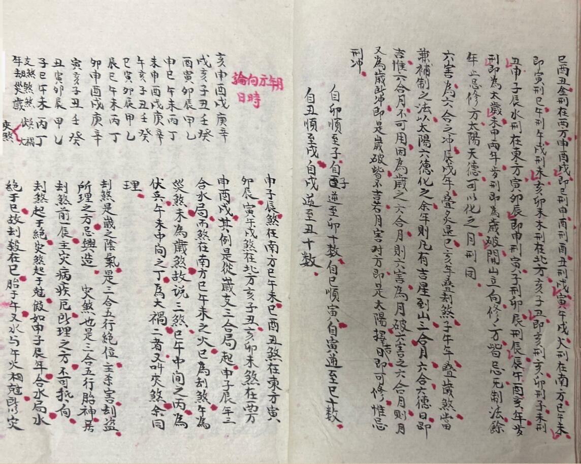 《曾文迪选择宗镜》插图5