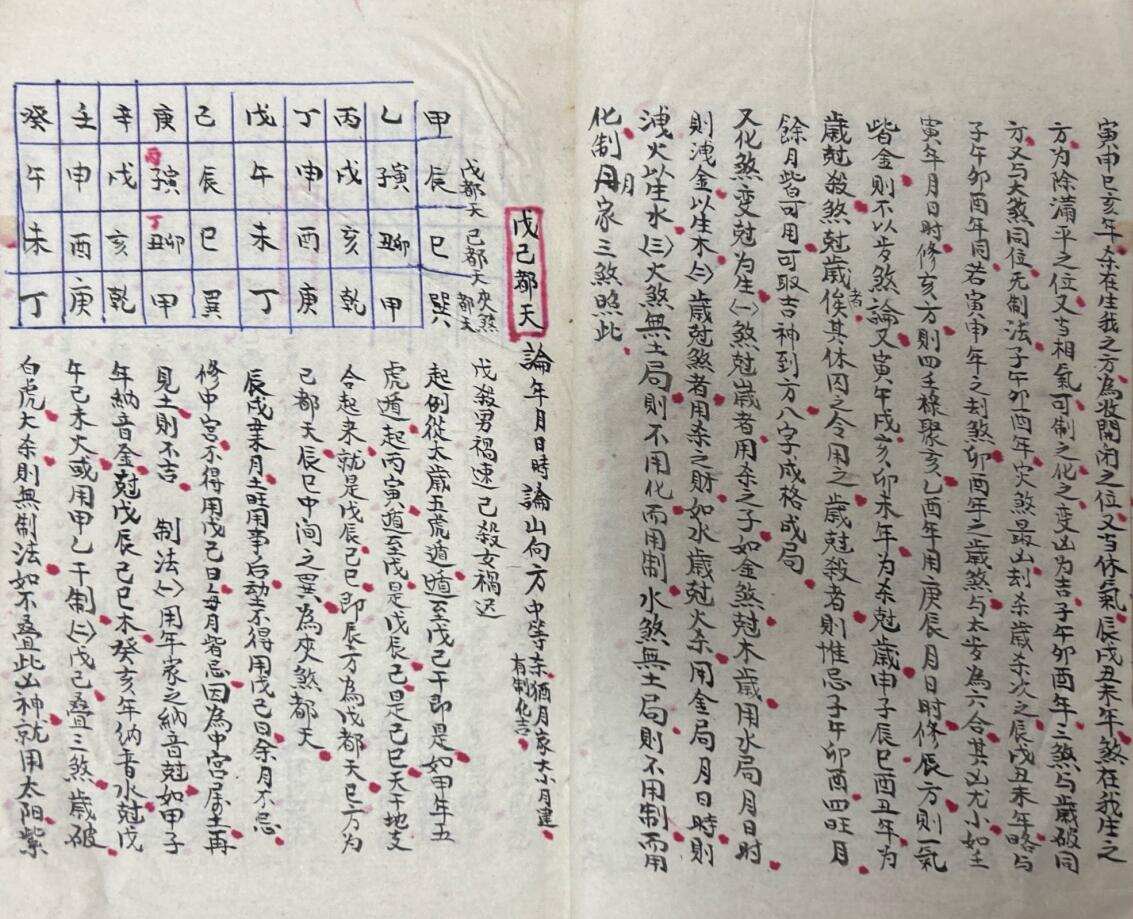 《曾文迪选择宗镜》插图7
