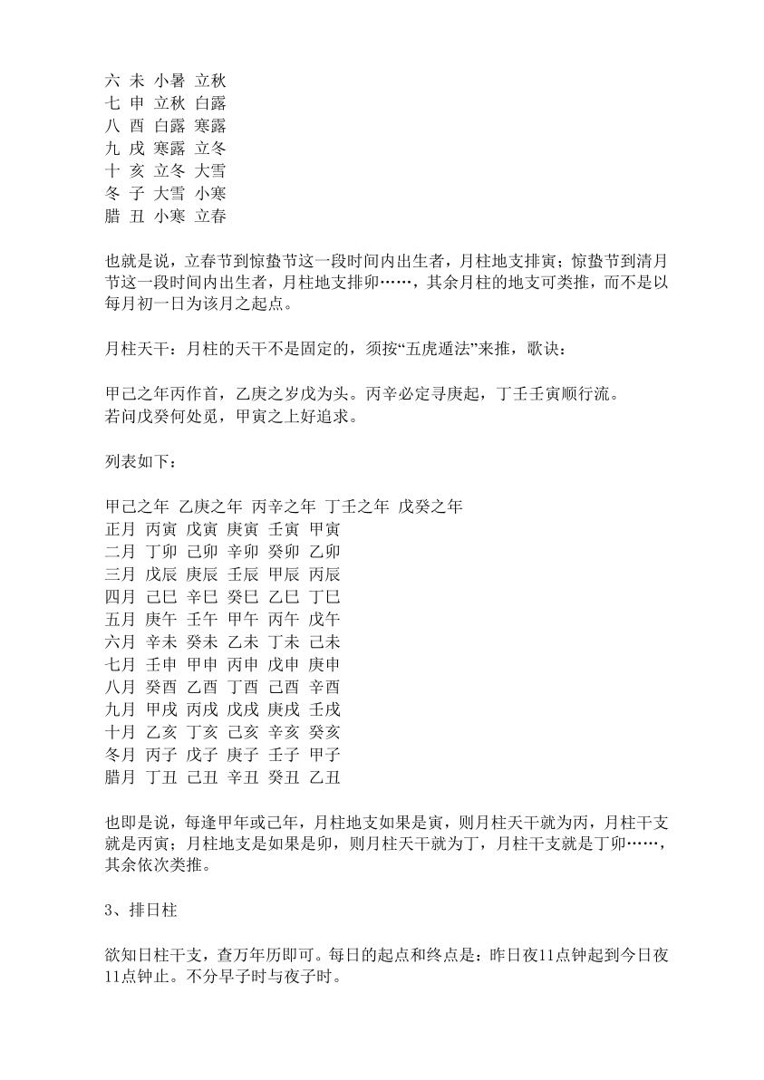 《阿财玄命》三卷插图3