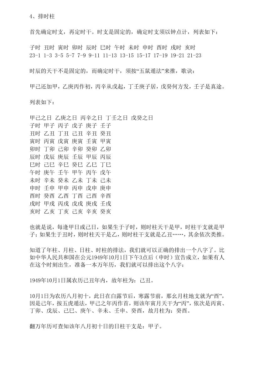 《阿财玄命》三卷插图4