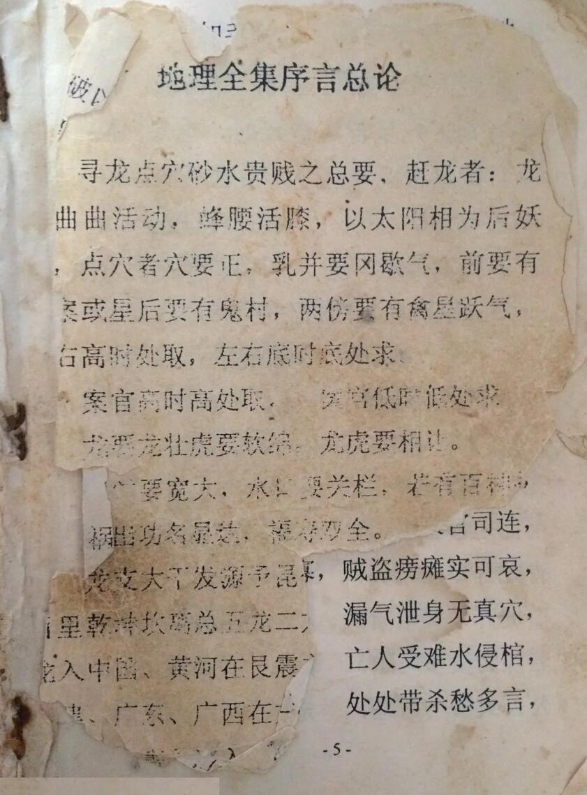 《 地理全集》插图