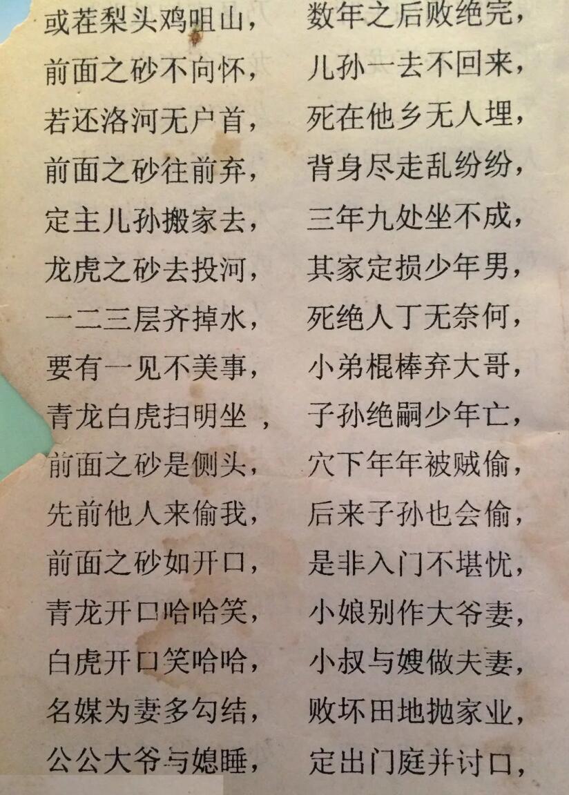 《 地理全集》插图2