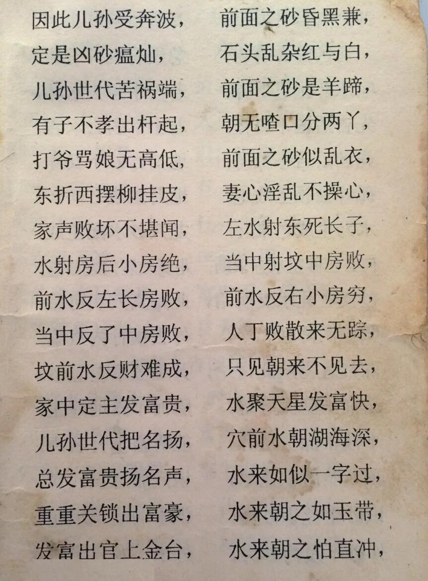《 地理全集》插图3