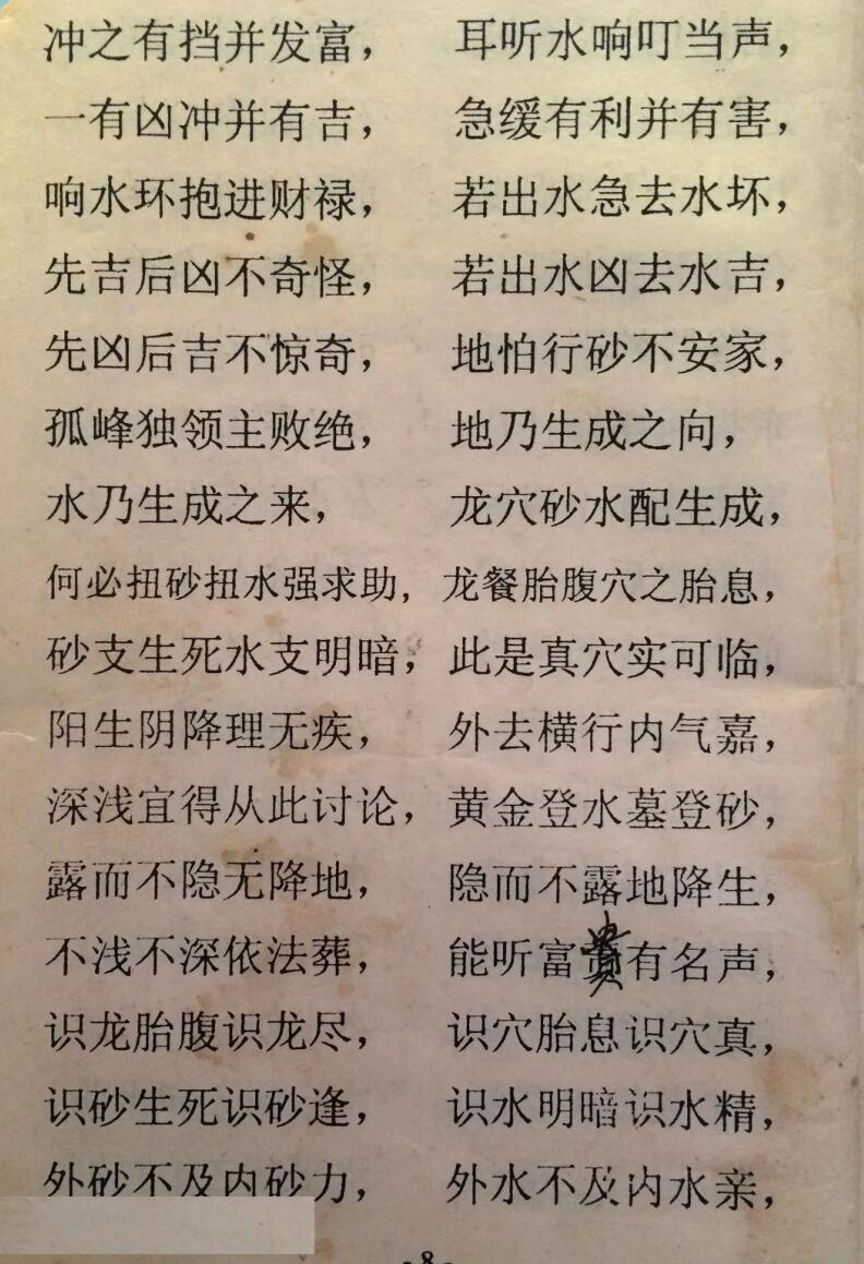 《 地理全集》插图4