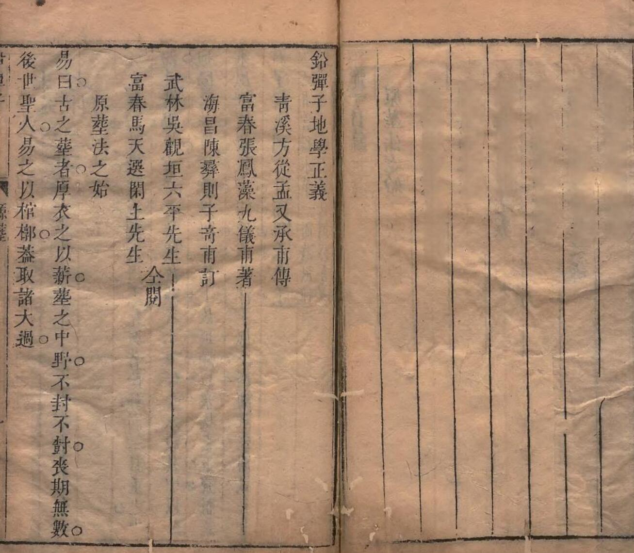 《铅弹子地学正义》插图1