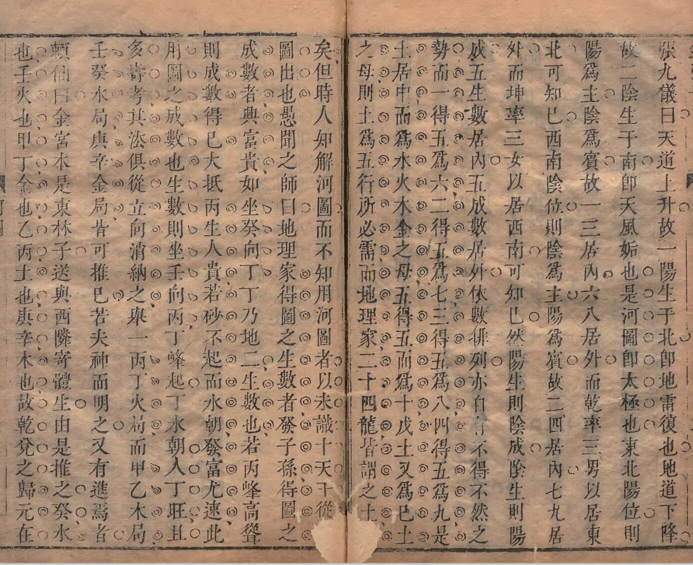 《铅弹子地学正义》插图3