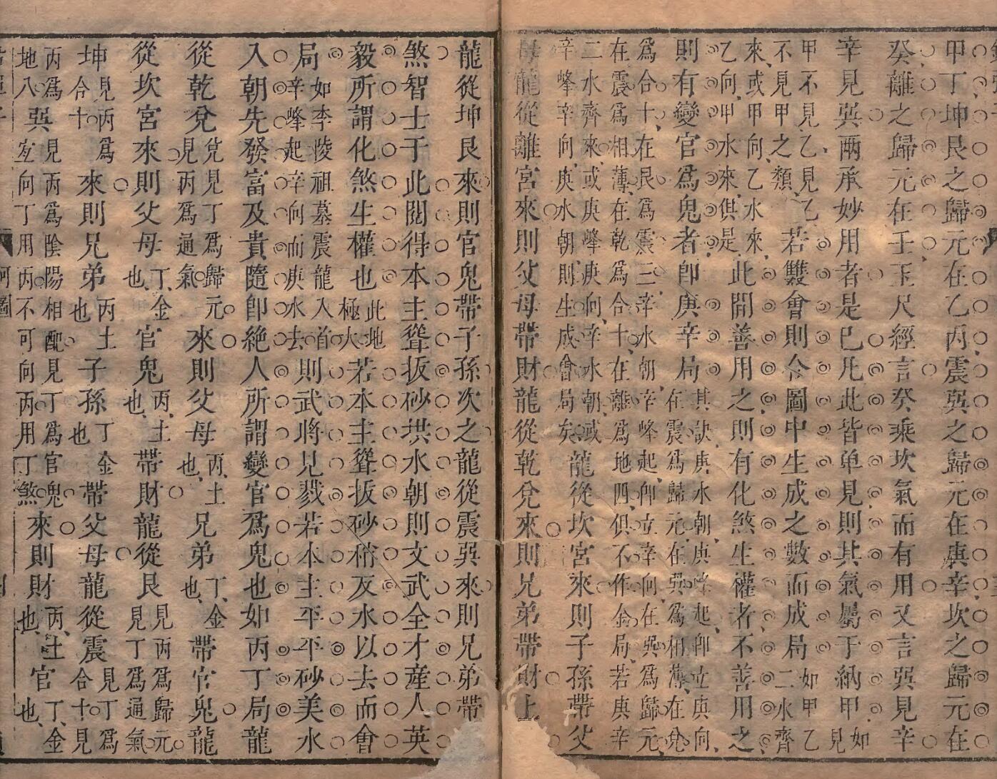 《铅弹子地学正义》插图4