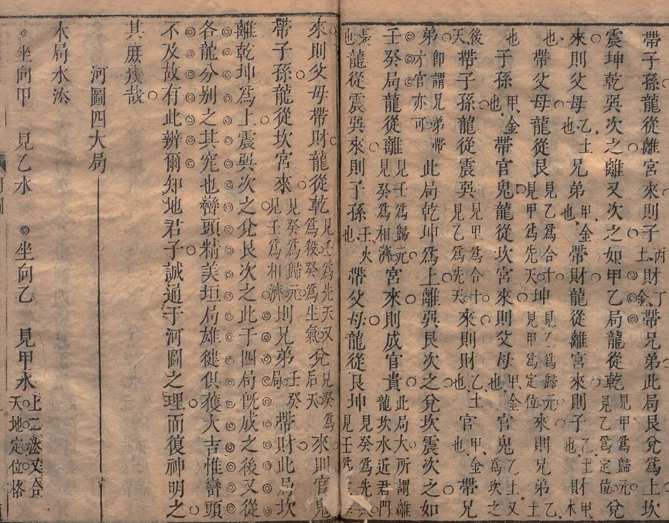 《铅弹子地学正义》插图5