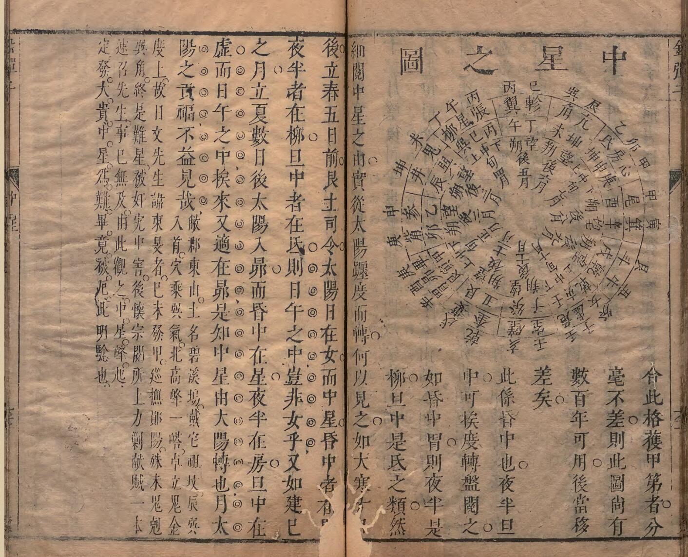 《铅弹子地学正义》插图6