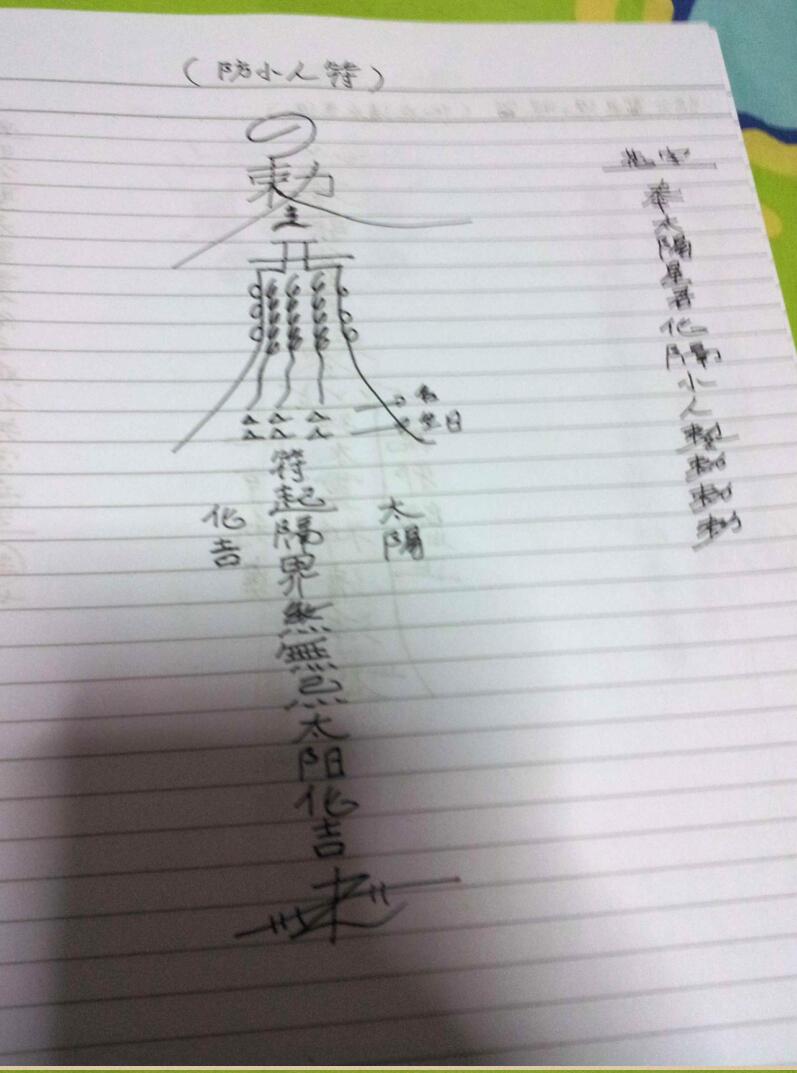 《 张公法教》插图2