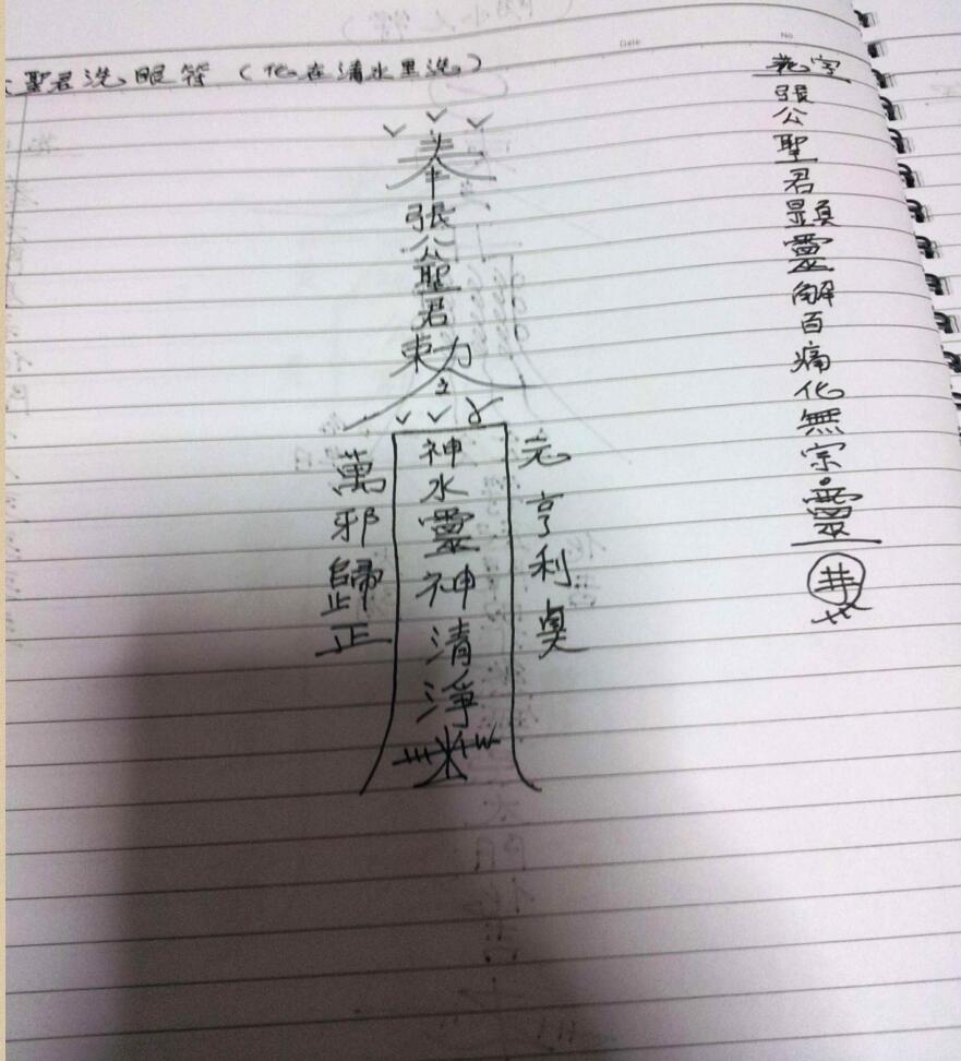 《 张公法教》插图3