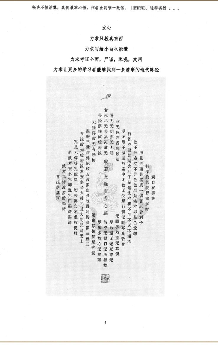 正本清源象法真传上下册PDF电子书2册插图4
