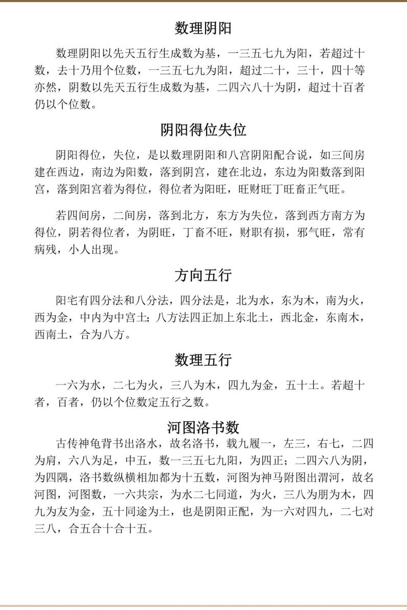 农村住宅断宅+案例插图3
