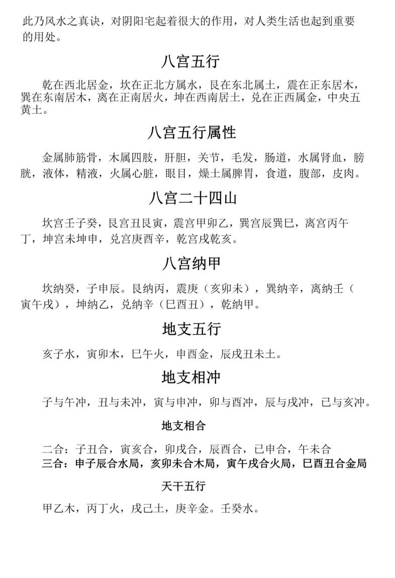 农村住宅断宅+案例插图4