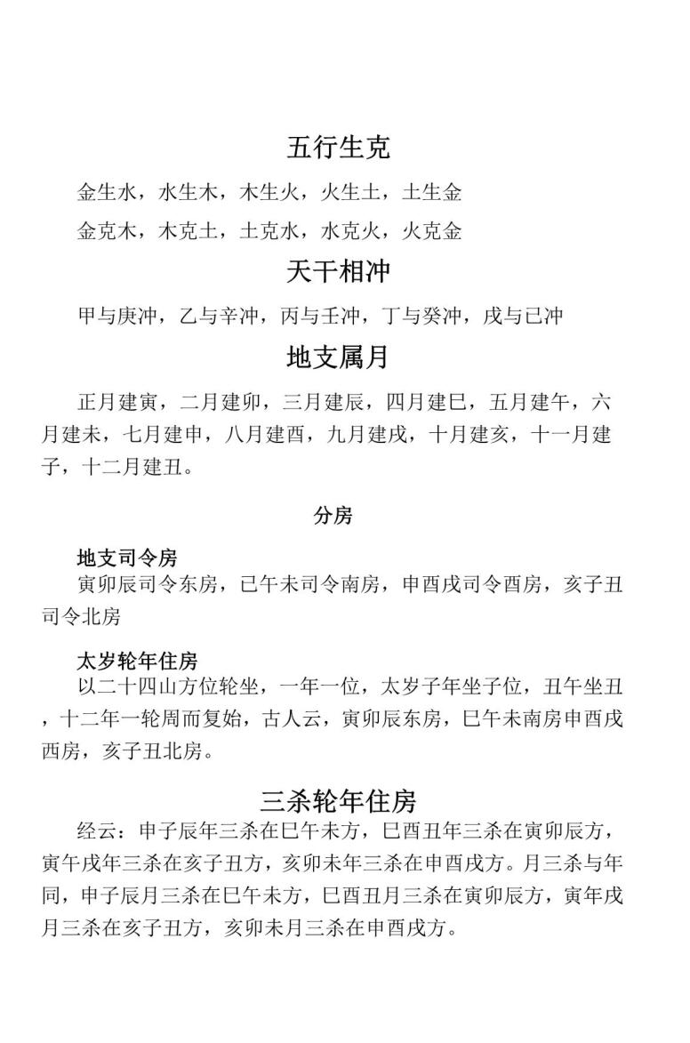 农村住宅断宅+案例插图5
