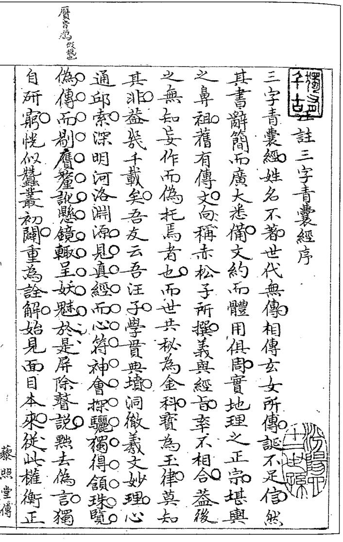《三元地理秘书》插图