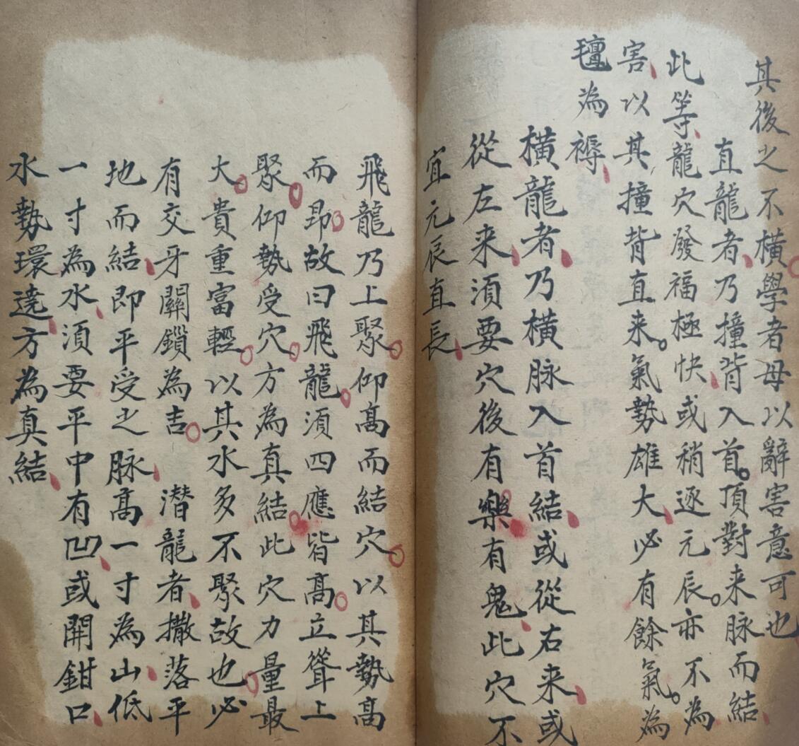 《杨公地理秘诀》插图3