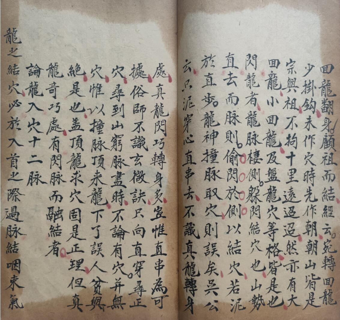 《杨公地理秘诀》插图4