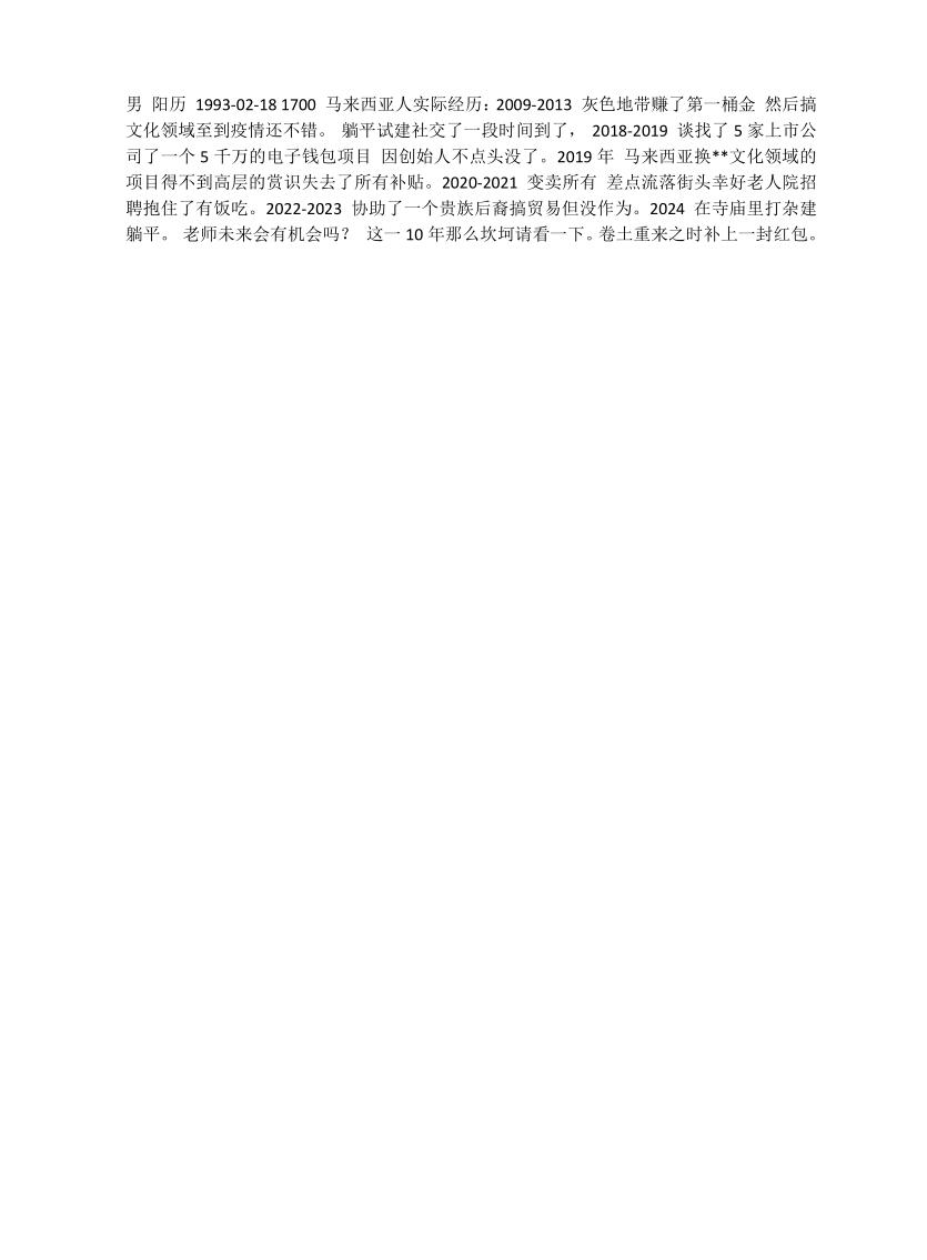 四柱实战案例反馈990个案例pdf 1026页 百度云下载！插图2