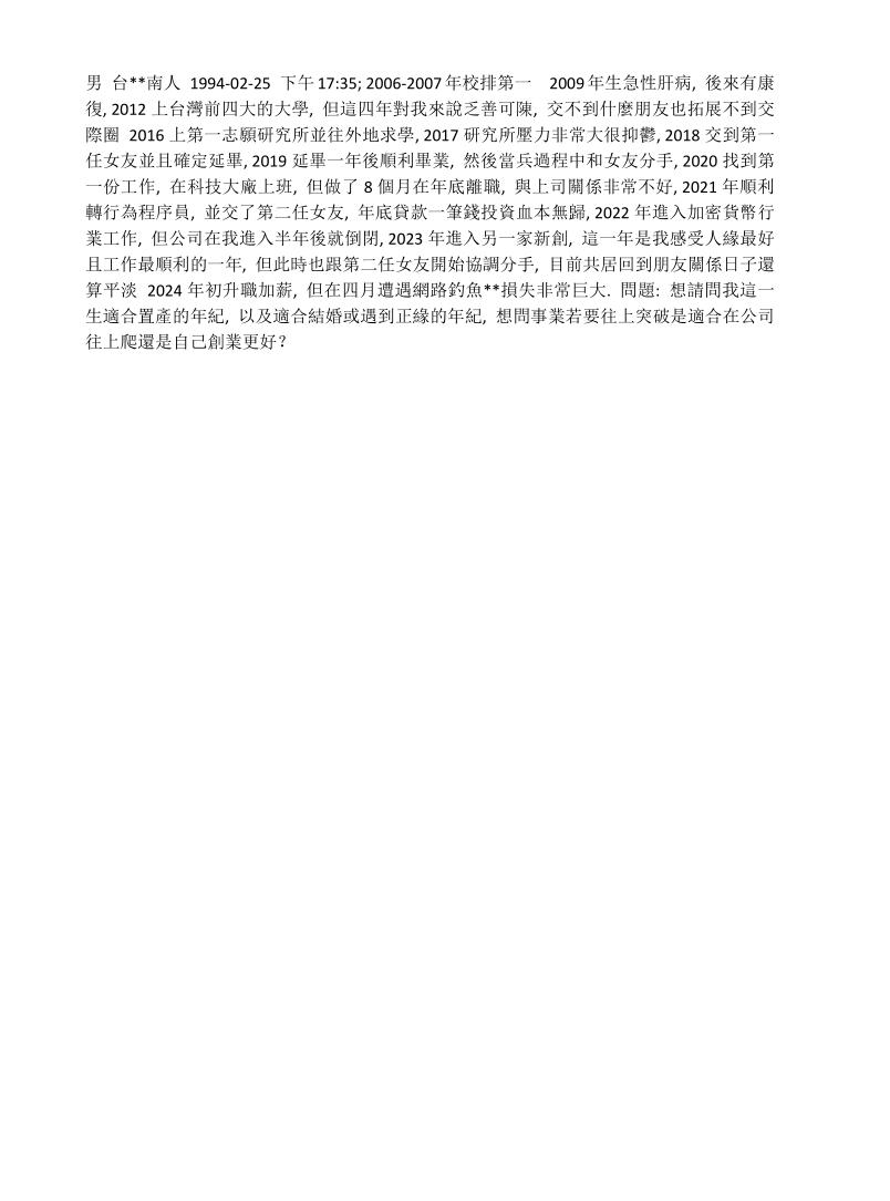 四柱实战案例反馈990个案例pdf 1026页 百度云下载！插图3