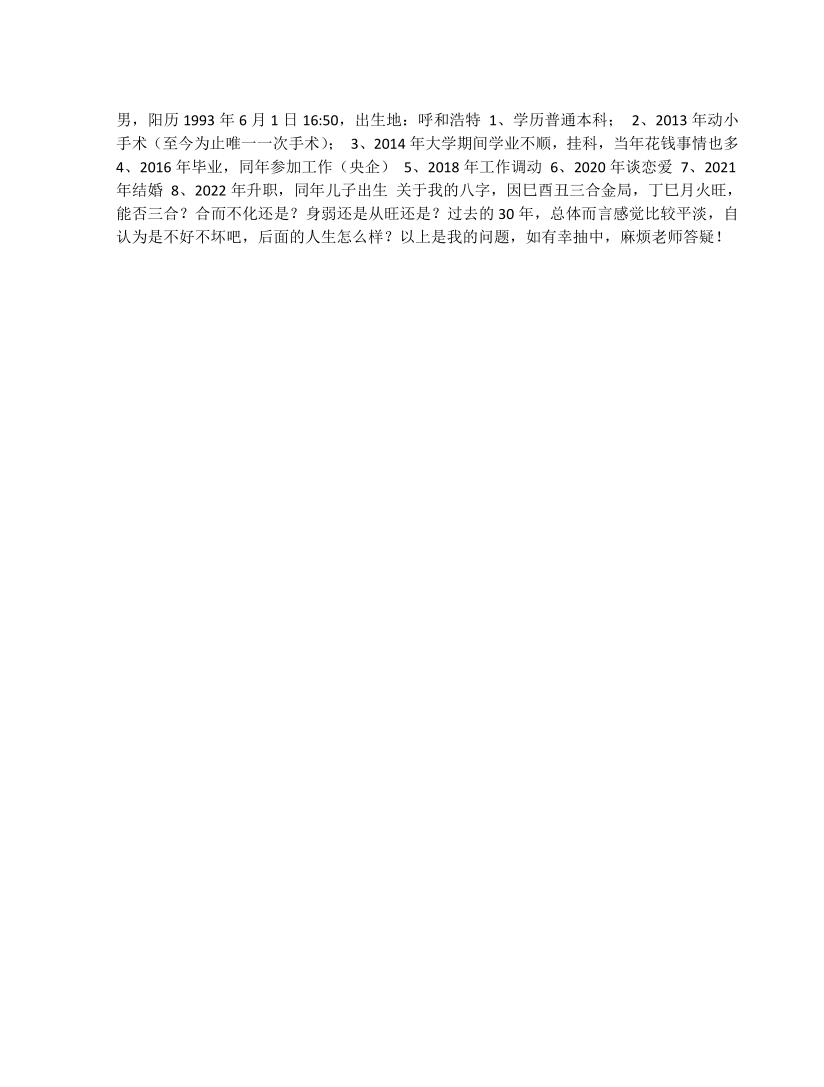 四柱实战案例反馈990个案例pdf 1026页 百度云下载！插图4