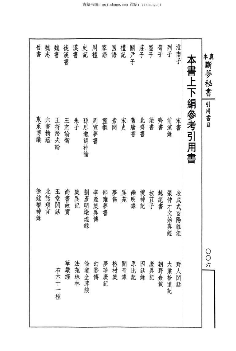 《断梦秘书》姚文祺插图1