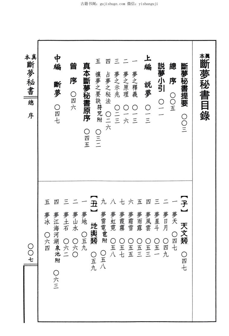 《断梦秘书》姚文祺插图2