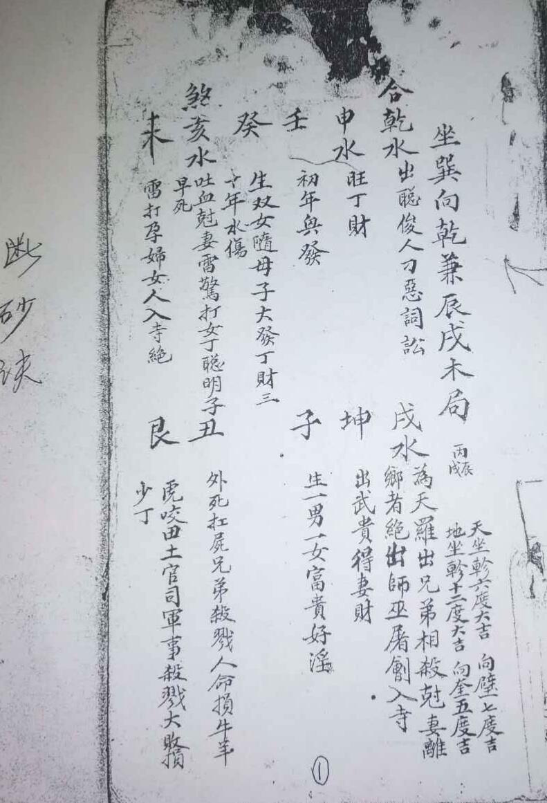 《 断砂诀》插图