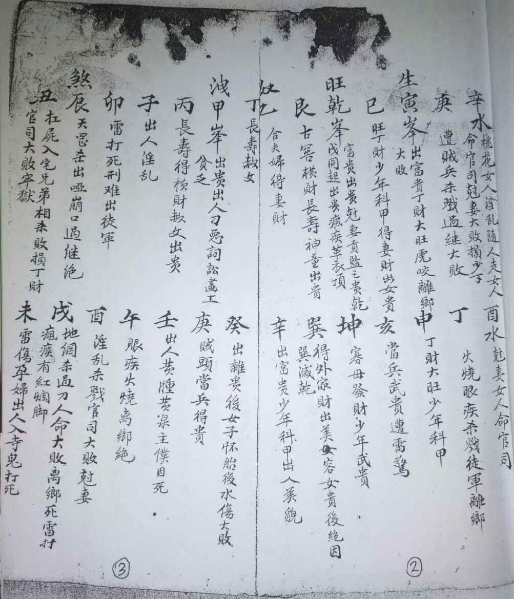 《 断砂诀》插图2