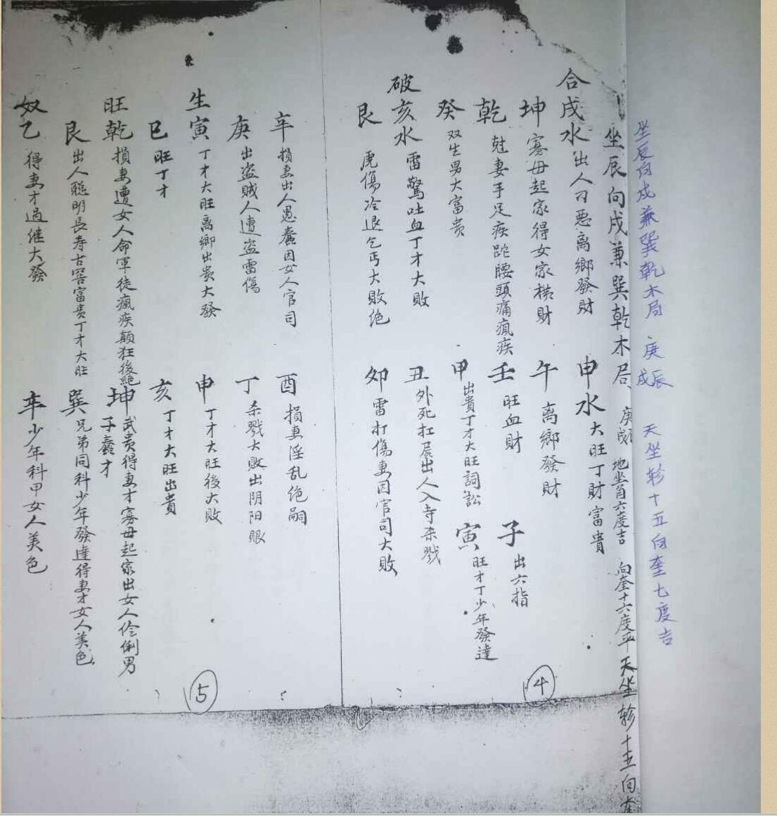 《 断砂诀》插图3