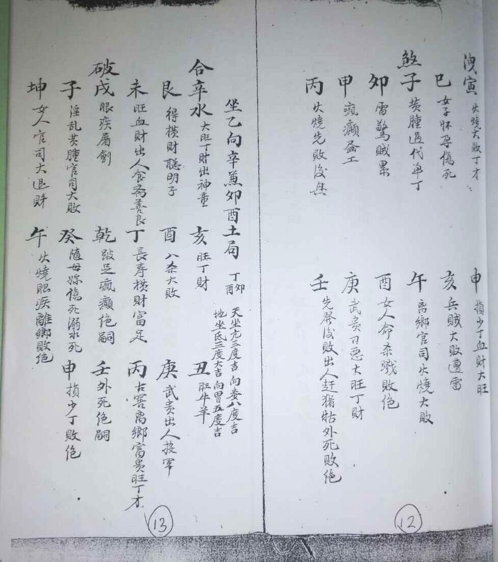 《 断砂诀》插图7