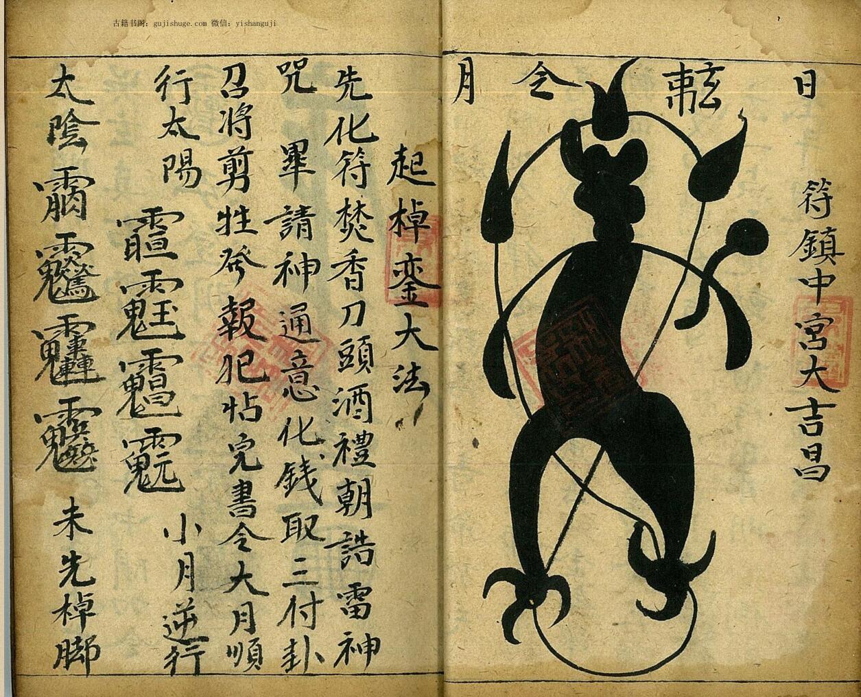 《道门秘语秘法》插图6