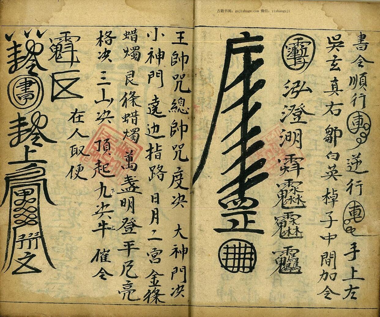 《道门秘语秘法》插图7